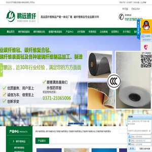 河南碳纤维表面毡,河南碳纤维复合毡,河南玻璃纤维表面毡-开封鹏远玻璃纤维制品有限公司
