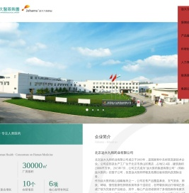 首页_北京远大九和药业有限公司