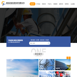 南京启征信息技术有限公司