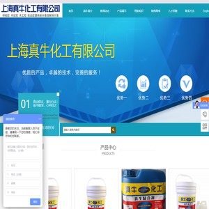 上海真牛化工有限公司-拼板胶-木皮木工胶-油漆面组装胶-水性喷胶