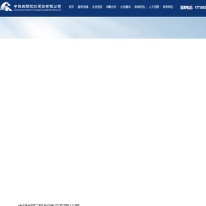 市政设计院-中铁城际是集市政综合设计(道路工程设计、给排水设计、桥梁设计)、景观园林设计、地下管线探测、工程设计、城乡规划、公路设计、物流园规划设计、污水管网设计,BIM设计为一体的高新技术型集团企业-中铁城际规划建设有限公司