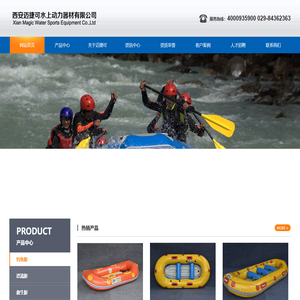 1钓鱼艇_漂流艇_救生衣专卖_西安水上运动器材销售公司_西安迈捷可水上运动器材有限公司