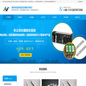 回收欧姆龙模块_回收欧姆龙cpu_回收康耐视加密狗-诚芯源电子