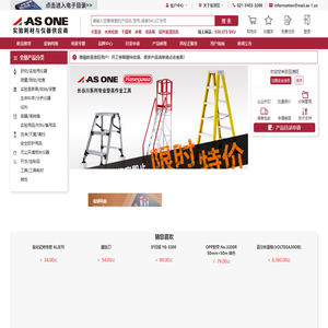亚速旺（实验室仪器耗材综合网站）