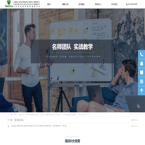 北京世纪纽创教育咨询有限公司-北京世纪纽创教育网-世纪纽创教育