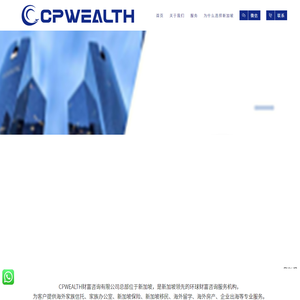 CP WEALTH集团