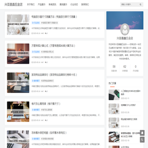五金工具_五金建材_兴亚嘉鑫五金店
