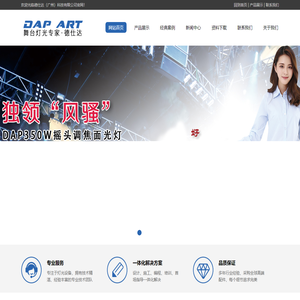 德仕达（广州）科技有限公司