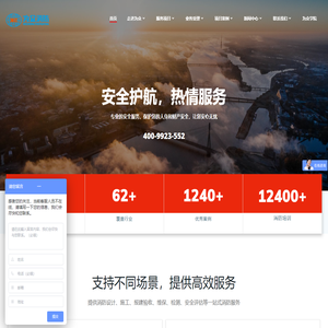 广东为众消防科技股份有限公司
