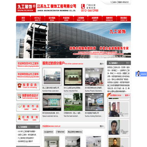 张家港厂房装修＿张家港办公室装修＿张家港环氧地坪＿张家港隔墙吊顶