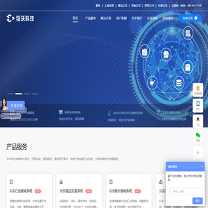 韬沃科技-企业级数字化采销协同解决方案商城系统服务商