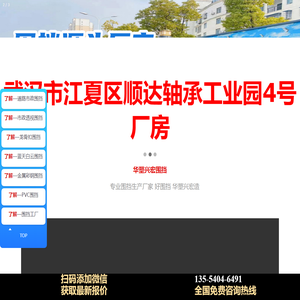 武汉市政围挡,武汉工地围挡,武汉建筑工地围挡,武汉施工围挡制作厂家