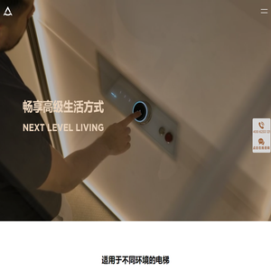 家用品牌别墅小型电梯价格_品牌家用别墅电梯多少钱-家用别墅装电梯尺寸-Aritco瑞特科