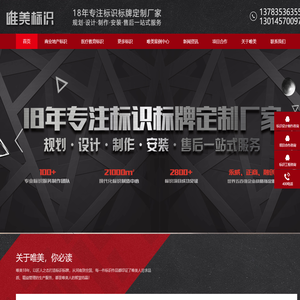 河南标识标牌_标识设计与制作_郑州标识牌厂家-郑州唯美标识设计制作有限公司