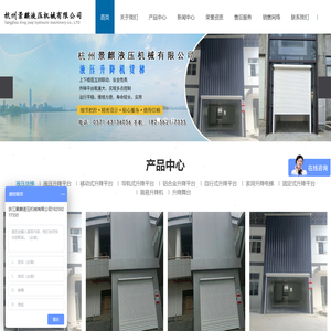 杭州景麒液压机械有限公司