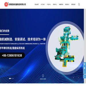 无锡建发机器制造有限公司-专业生产各种纵剪矫平机、纵剪机组、纵剪分条机、开平机、纵剪机、纵剪设备、校平机、分条机等