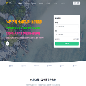 发卡网-发卡平台-自动发卡-自动发卡网 - 自动发卡平台-发卡网平台-96云店网