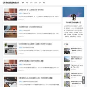 35#钢管_35#无缝管_35#无缝钢管_35号无缝钢管_山东省钢管制造有限公司
