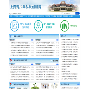 上海青少年科技创新网