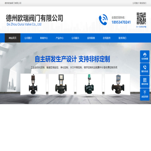 中央空调温控器,电采暖温控器,风机盘管温控器-德州欧瑞阀门有限公司