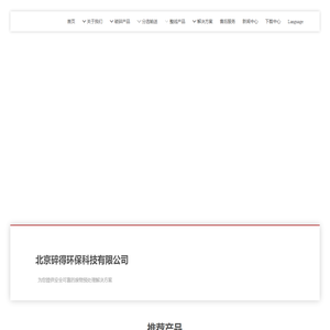 碎得机械