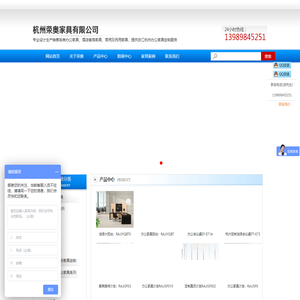 杭州荣奥家具有限公司-浙江办公家具,杭州办公家具厂