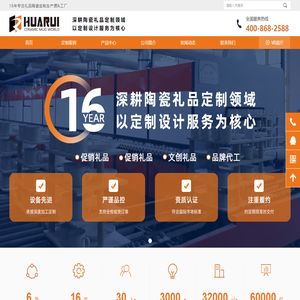 专注礼品杯/陶瓷杯/马克杯定制生产厂家-醴陵市华瑞瓷业有限公司-源头陶瓷工厂