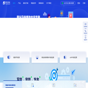 博特智能 - AI智能内容审核平台