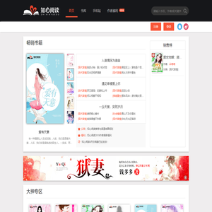 知心阅读