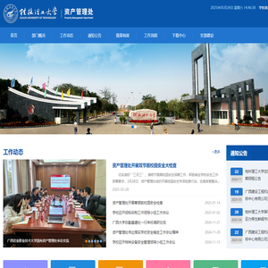 合肥网站建设_专业网站制作公司_高端网站设计建设_安徽新干线网络科技有限公司