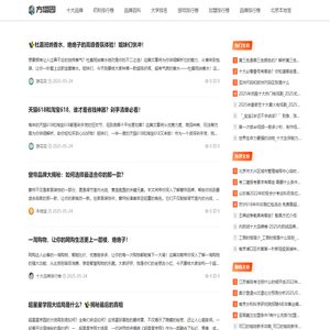 2025权威知识：品牌排行榜・热词解读・生活问答大全 - 方塔园