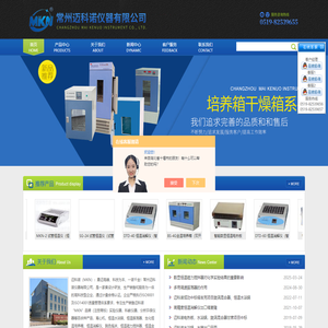 数显恒温油浴-电砂浴-高温油浴振荡器-常州迈科诺仪器有限公司