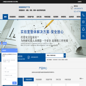上海实验室家具工厂_实验室设计_实验台工作台_实验台_实验室工作台_实验室建设_实验室设备_实验台厂家