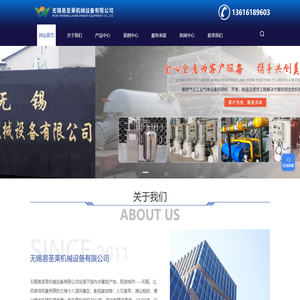 无锡水浴式气化器-储罐换热器设备-空温式气化器配套设备-低温气体设备制造-无锡易圣莱机械设备有限公司