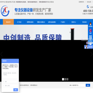 悬臂梁冲击试验机_摆锤冲击试验机_塑料冲击强度试验机-中创仪器
