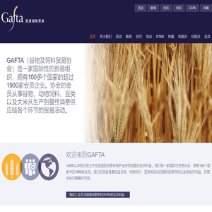 Welcome to The Grain and Feed Trade Association