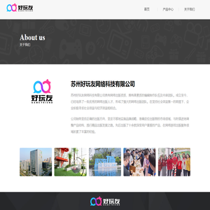 好玩友-- 好玩友，总有玩伴在身边！
