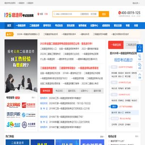 建造师考试信息网