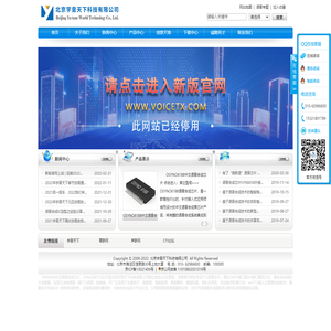 宇音天下_中文语音合成芯片,语音合成模块,TTS语音芯片,语音合成软件,语音识别模块,语音交互模块, 语音合成语料库