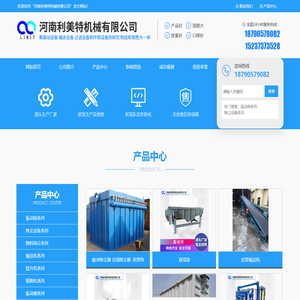 河南利美特机械有限公司