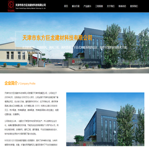 天津市东方巨龙建材科技有限公司_装配式预制化防排烟风管,耐高温无机纤维卷毡、玻璃棉板、岩棉板外包覆系统,YG钢面镁质高晶防排烟风管