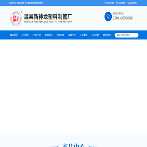 塑料软管_塑料钢丝软管厂家_温县新神龙塑料制管厂