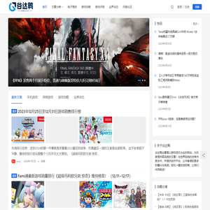 谷达鸭 - 专业的游戏资讯门户站
