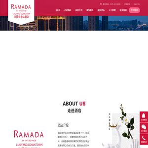 洛阳华美达酒店
