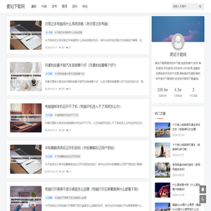 Win10系统下载_Win7/XP/win11纯净版_Ghost_麦站下载网