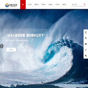 沃尔德集团有限公司