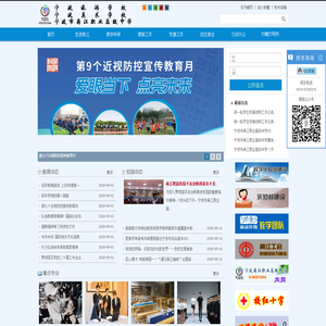 宁波市甬江职业高级中学