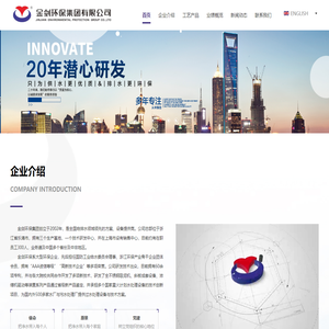 金剑环保集团