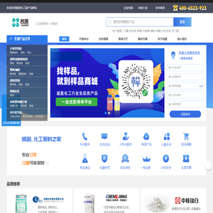 凯茵化工国产原材料网-一站式国产化工原材料采销平台