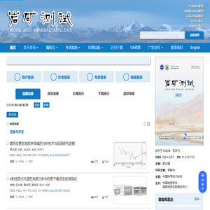 岩矿测试